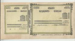 VAKIFLAR GENEL MÜDÜRLÜĞÜ / OSMANLICASI EVKAF-I HÜMAYUN NEZARETİ MAKBUZU...