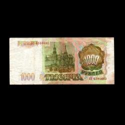RUSYA (1993) - 1.000 Ruble (ÇT 7,0/10)
