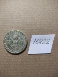 16822-CCCP LENİN RESİMLİ 1 RUBLE 1870-1970 HATIRA PARASI