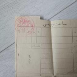 Osmanlı Dönemi Seyahat Varakası