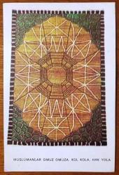 HEDİYE KARTPOSTALI, TÜRK EL DOKUMACILIĞI HALI VE KİLİM DESENLERİ, OSMANLI TARZININ YANSIMASI VE ''MÜSLÜMANLAR OMUZ OMUZA, KOL KOLA, HAK YOLA'' YAZILI NOTU, ARKASI YAZILMAMIŞ, RENKLİ, 11 X 16 CM EBADINDA - 1940'LAR, 1950'LER, 1960'LAR, 1970'LER 1980'LER