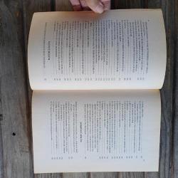 Uygulamada Ormanlarla İlgili Kadastro - Hukuk ve Ceza Davaları