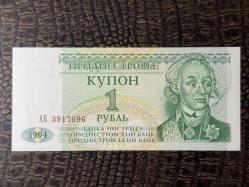 1994 MOLDOVA 1 TRANSDİNYESTER RUBLESİ ÇİL  (10/10)- ÇİL ( UNC)