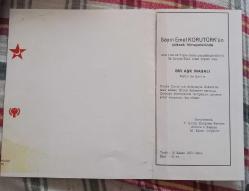 Türkan Şoray Bir Aşk Masalı  Filmi Çocuk Esirgeme Kurumu Ankara gala davetiye kartı,16 Kasım 1979,Türkiye  Çocuk Esirgeme Kurumu Ankara İl Başkanı M. Kazım Coşkun,Çankaya Sineması,Dünya Çocuk Yılı,Emel Korutürk,Mos Film,Tuğra Film,Sovyet,Rus-Türk ortak yapımı”Bir Aşk Masalı “Ferhat ile Şirin filmi, fotoğraf Yeşilçam Sinema Tarihi 29 x 21 cm EBADINDA