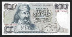 ** YUNANİSTAN ( 5.000 * DRACHMAİ ) 1984 - ÇİL  ALTI