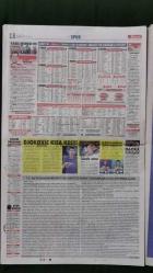 Sözcü Gazete 26 Ocak 2019 Herkese Dokunuldu Bir Tek Ona Dokunulmadı,Mehmet Emin Karamehmet,Mücahit Ören,Meral Akşener,Kemal Kılıçdaroğlu,Zühtü Arslan,Ayşen Gruda Uğurlandı,Ricardo Quaresma,Burak Yılmaz,Şenol Güneş,Victor Moses,Fenerbahçe Futbol Takımı,Ali Şen,Ali Koç,Serdar Aziz,İslam Slimani,Tarık Akan,Baskı Hatalı Sayfa,Sayısal Loto Çekilişinde İhmal Ve Ciddiyetsizlik