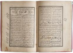 Kitab-ı Muhammediye fi Kemalat il Ahmediye - Yazıcızade Mehmed Efendi