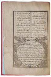 Kitab-ı Muhammediye fi Kemalat il Ahmediye - Yazıcızade Mehmed Efendi