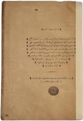 Arapça - Abdulvehhab Alel Velediyye - Abdülvehhap b. Hüseyin el - Amidi