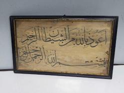 Antika - Antika Ketebeli Osmanlı Kalem Çekme Besmele-i Şerif Hat Yazı - kitantik - kitaLog