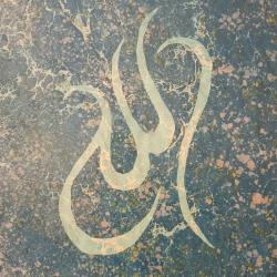 Allah Lafzı Yazılı Ebru Tablo