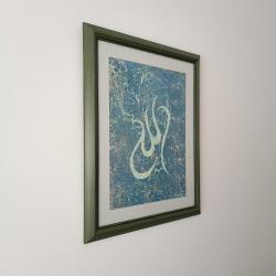 Allah Lafzı Yazılı Ebru Tablo