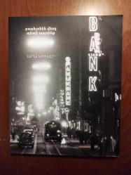 Papelonen Verç Bidi Abrink - Babil'den sonra yaşayacağız. [Fotoğraf albümü]. ERMENİCE