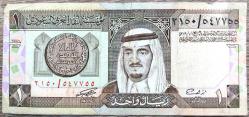 Efemera - Suudi Arabistan 1 Riyal - kitantik - kitaLog