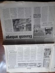 Yeniçağ Gazetesi - 25 Temmuz 2007 - Dost Görünen Kahpe Düşman ABD Yazı Dizisi - Türk Gençleri ABD Konsolosluğunu Bastı -  Irak'ta Taş Üstüne Taş Bırakan Vatan Hainidir -  İtilâf Çetesi - ABD AB Ve Barzani Türkiye'yi Teröristlerle Pazarlığa Zorluyor - Çin Uzay Savaşını Başlattı