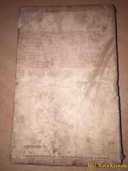 Ceux De Paris Aout 1944 - Rene Dunan - Editions Du Milieu Du Monde - Fransızca Kitap (Paris'tekiler Ağustos 1944)