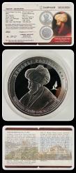 2022 Osmanlı Padişahları Serisi No:7 - “Fatih Sultan Mehmed” 20 Lira (31,10 Gr. 925 Ayar Proof Gümüş) - ÇİL(+)SERTİFİKALI (MDL7)