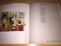 YONA SİDERER - Worlds Far and Near - Exhibition at Ephrat Gallery 1993 - İngilizce , Japonca  Dergi , Katalog
