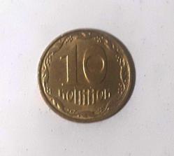 Ukrayna 10 Kopiyok 2013