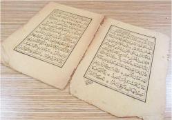 AnTiKa OSMANLI TAŞ BASKI DuA KiTAPÇıĞı.....1327 TARİHLİ