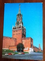 ŞEHİR KARTPOSTALI, SPASSKAYA KULESİ, MOSKOVA KREMLİN'İN KIZIL MEYDAN'A BAKAN DOĞU DUVARINDAKİ ANA KULEDİR, ARKASI YAZILI, RENKLİ, 11 X 15 CM EBADINDA - 1940'LAR, 1950'LER, 1960'LAR, 1970'LER 1980'LER