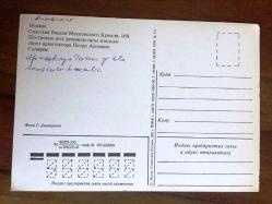 ŞEHİR KARTPOSTALI, SPASSKAYA KULESİ, MOSKOVA KREMLİN'İN KIZIL MEYDAN'A BAKAN DOĞU DUVARINDAKİ ANA KULEDİR, ARKASI YAZILI, RENKLİ, 11 X 15 CM EBADINDA - 1940'LAR, 1950'LER, 1960'LAR, 1970'LER 1980'LER