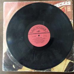 Валентина Вишневская – Цыганские Песни – Yabancı 33'lük Plak - SOVYET RUSYA BASKI - RUSÇA ŞARKILAR