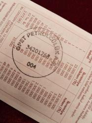 MİLLİ PİYANGO 31 ARALIK 2008 YILBAŞI ÇEYREK  PİYANGO BİLETİ 2023