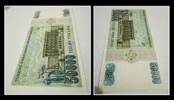 7.Emisyon 50 000 Lira (C29) “50 Bin/Elli Bin” TCK50B (Sıra No:8) 1.Tertip/ÇİL ''AZ BULUNAN''