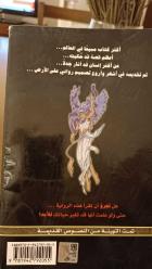 MESİH - manga MESSİAH / مانجه المسبح (çizgi Roman)