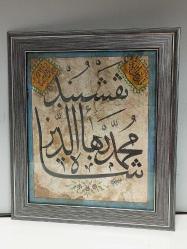 Antika Osmanlı Nakşibendi El Çekme Hat Tablo