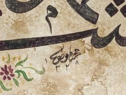 Antika Osmanlı Nakşibendi El Çekme Hat Tablo