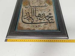 Antika Osmanlı Nakşibendi El Çekme Hat Tablo