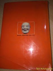JAPAN all around - New Revised Edition - Miura Printing Company - İngilizce Kitap (JAPONYA her yerde)