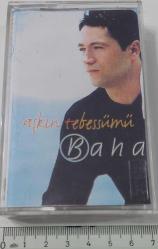 BAHA'NIN AŞKIN TEBESSÜMÜ İSİMLİ KASETİ NOSTALJİ ORİJİNAL FOTOĞRAFLARI İLE NADİRDİR