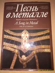 A Song in Metal Folk art of Uzbekistan - Gafur Gulyam Art and Literature Publishers - Rusça , İngilizce Kitap (Özbekistan'ın Metal Halk Sanatında Bir Şarkı)