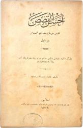 AHSENÜ'L KASAS 3 CİLT TAKIM (Osmanlıca Sure-i Yusuf Tefsiri) - Giritli Sırrı Paşa