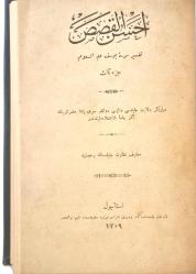 AHSENÜ'L KASAS 3 CİLT TAKIM (Osmanlıca Sure-i Yusuf Tefsiri) - Giritli Sırrı Paşa