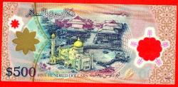 Brunei 500 Ringgit, 2013 p31b UNC (TK 11 847) ÇİL