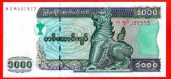 Myanmar 1000 Kyats 2004 P 80 UNC (TK 12 499) ÇİL