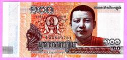 KAMBOÇYA CAMBODIA 100 Riels, 2014, P-65, UNC ÇİL