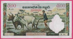 Kamboçya, CAMBODIA 500 Riels 1958-1970 P. 14 d AU ÇİLALTI BÜYÜK BOY