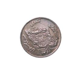 İran 50 Rial 1981