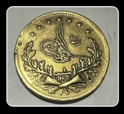 Efemera - 1327/4 (۱۳۲٧/٤) - 50 KURUŞ / MESKÜK / M.Reşad (OSMSHT) &ldquo;Dönem Sahtesi HOVARDA PARASI/ALTINI&rdquo; Pirinç 4.6 Gr. - kitantik - kitaLog