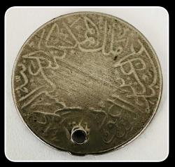 ١٣٥٦ / 1356 (1937) - 1 Kuruş (1 Qrish -Kingdom of Saudi Arabia) Suudi Arabistan Krallığı (YBM37) “İNGİLTERE BASIM /UK Edition”