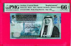 ÜRDÜN JORDAN 20 DINARS P37e 2014 GEM UNC PMG 66 EPQ ---REPLACEMENT---- ÇİL