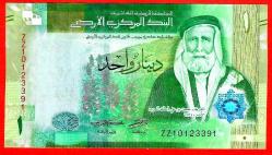ÜRDÜN JORDAN 1 Dinar 2022 PREFIX ZZ Replacement UNC (TK 11 426) ÇİL