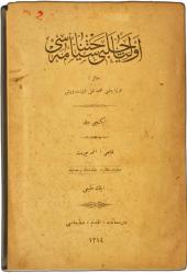 Evliya Çelebi Seyahatnamesi 2 ve 4.Cilt - Evliya Çelebi Mehmed Zılli İbn-i Derviş