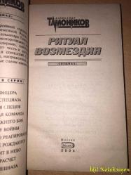 RUSÇA KİTAP - 2006