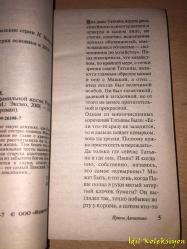 RUSÇA KİTAP - 2008